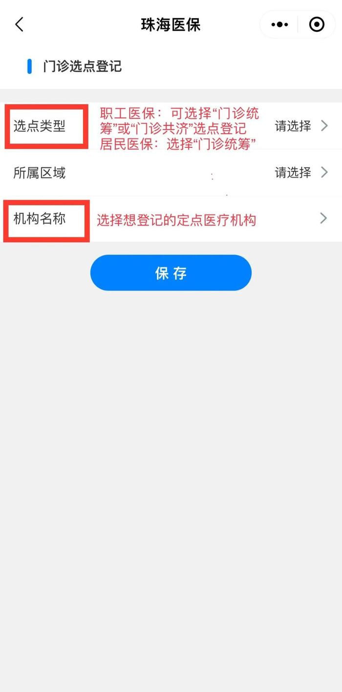 @珠海人 快办理这项医保业务，错过要再等一年！