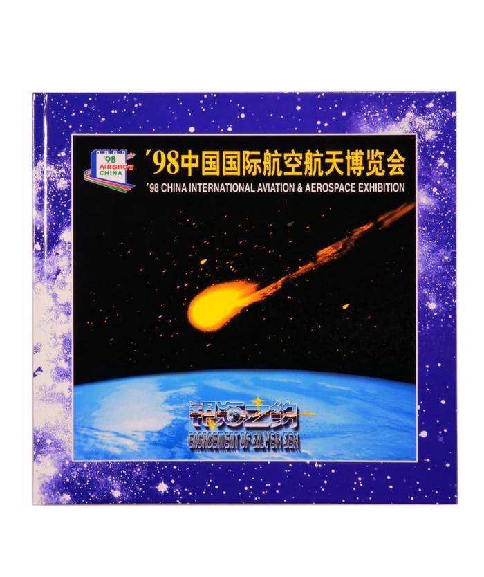 1998年第二届中国航展，飞行表演“火”出圈！ | 航展回眸