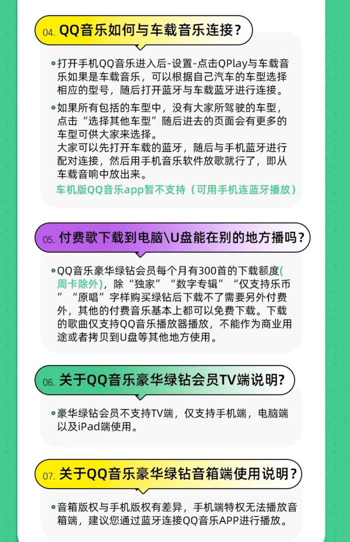 久违五折发车：QQ 音乐豪华绿钻会员年卡 108 元限时大促