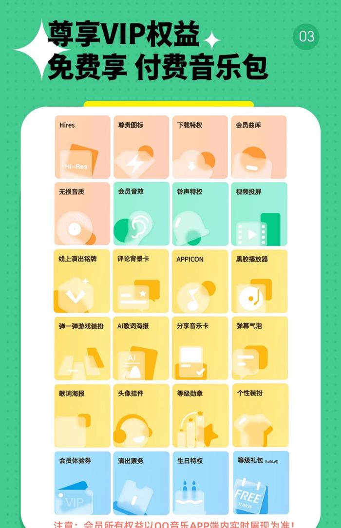 久违五折发车：QQ 音乐豪华绿钻会员年卡 108 元限时大促