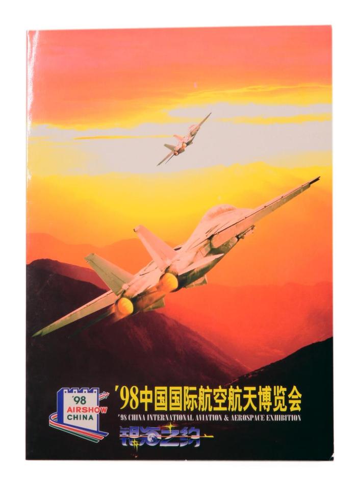 1998年第二届中国航展，飞行表演“火”出圈！ | 航展回眸