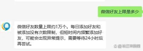 微信内测可查找单删好友功能？回应来了