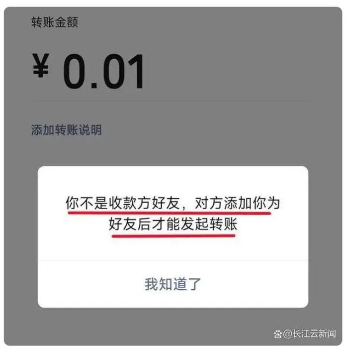 微信内测可查找单删好友功能？回应来了