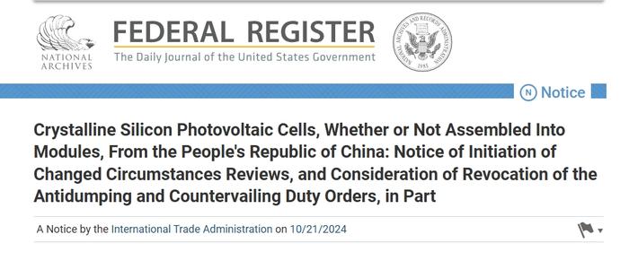 美商务部拟撤销部分中国光伏产品双反关税 业内人士：对主流组件产品政策松动概率小
