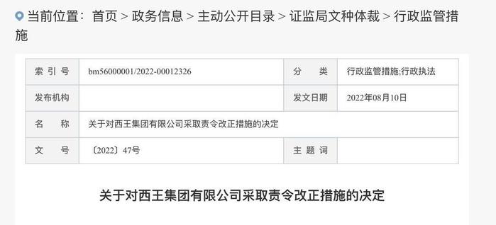 最高奖励990万！青岛一公司拒不支付超3.3亿执行款，法院悬赏！