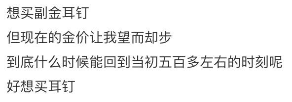 热闻|金价屡创新高，昨晚价格大跳水！各地街坊坐不住了，拉行李箱去水贝