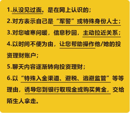 涉案金额22万余元！贵阳花溪公安破获一起“杀猪盘”诈骗案