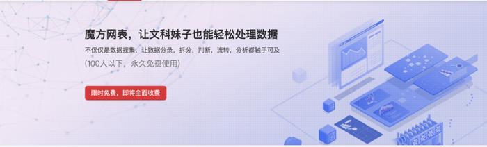 能源行业数据搜集和流程管理的利器，魔方网表