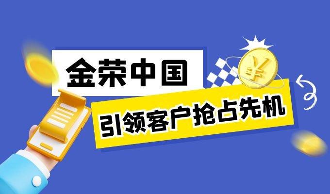 国际黄金价格“涨”声不断，金荣中国引领黄金投资者抢占财富先机