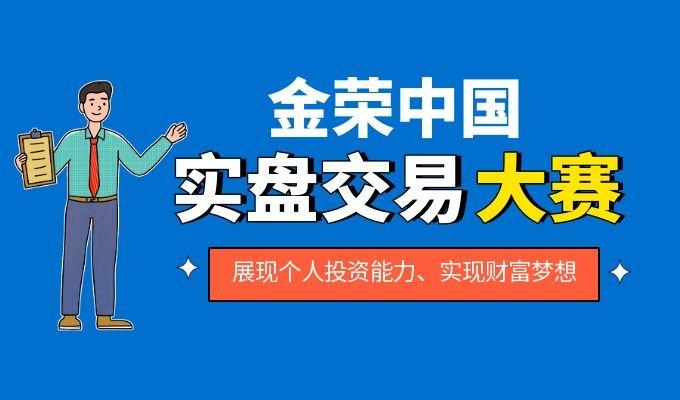 国际黄金价格“涨”声不断，金荣中国引领黄金投资者抢占财富先机