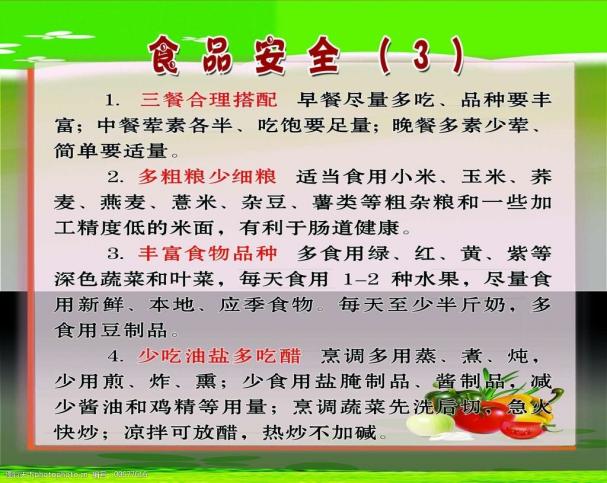 西安市未央区红旗小学开展校园食品安全科普活动