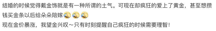 热闻|金价屡创新高，昨晚价格大跳水！各地街坊坐不住了，拉行李箱去水贝