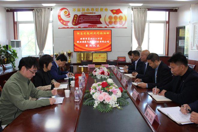 携手并肩迎挑战，筑梦高考写辉煌—西安市第四十八中学与陕西福睿元教育科技有限公司举行新高考教研共同体签约仪式