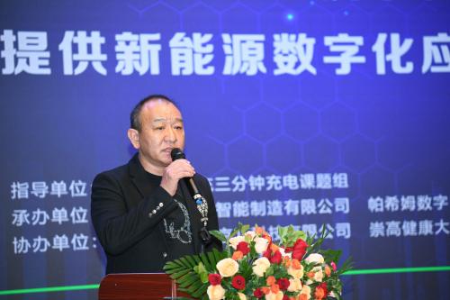 津斗云激光充三分钟充电携手帕希姆数字自贸区为全球提供新能源数字化应用解决方案新闻发布会在京举行