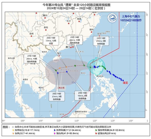 台风联手冷空气！周末“泡汤”……