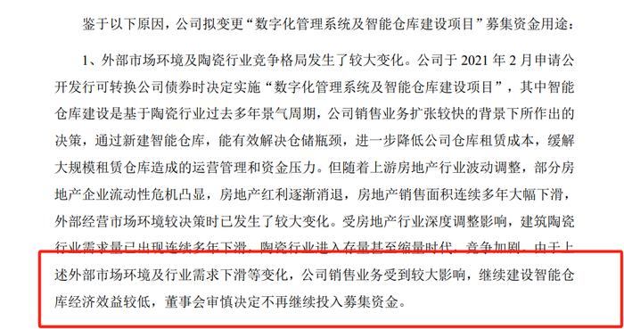 蒙娜丽莎前三季净利降近六成，募投项目变更董事长萧礼标薪酬微涨