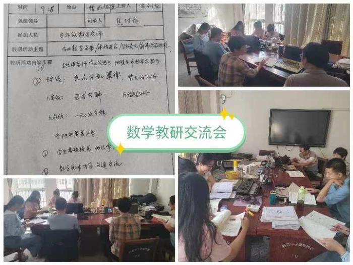 优化课堂教学模式 学科教研筑基先行