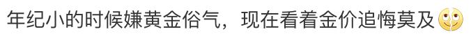 热闻|金价屡创新高，昨晚价格大跳水！各地街坊坐不住了，拉行李箱去水贝