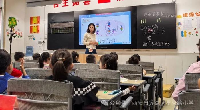 莲湖区星火路小学开展低数组教学活动