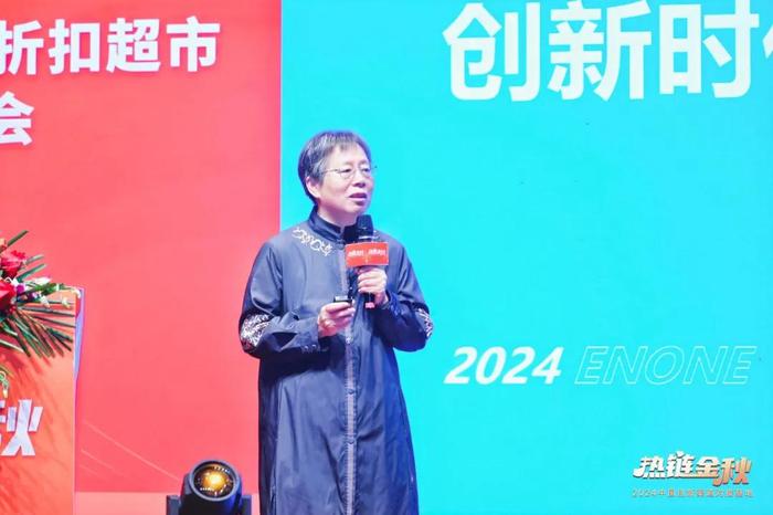 热链金秋——2024中国创新渠道对接基地完美收官！