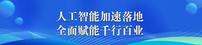 记者探馆丨数博会上的新质生产力