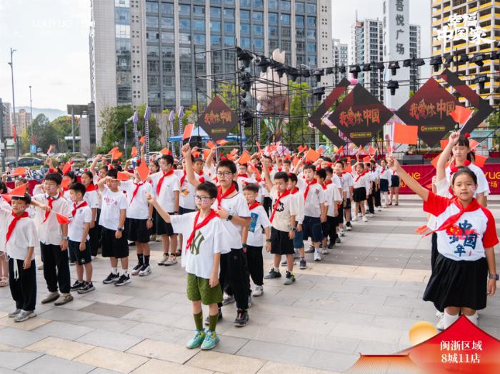 《仙居小记者与新城控股台州仙居吾悦广场共唱祖国赞歌，绽放青春光彩》