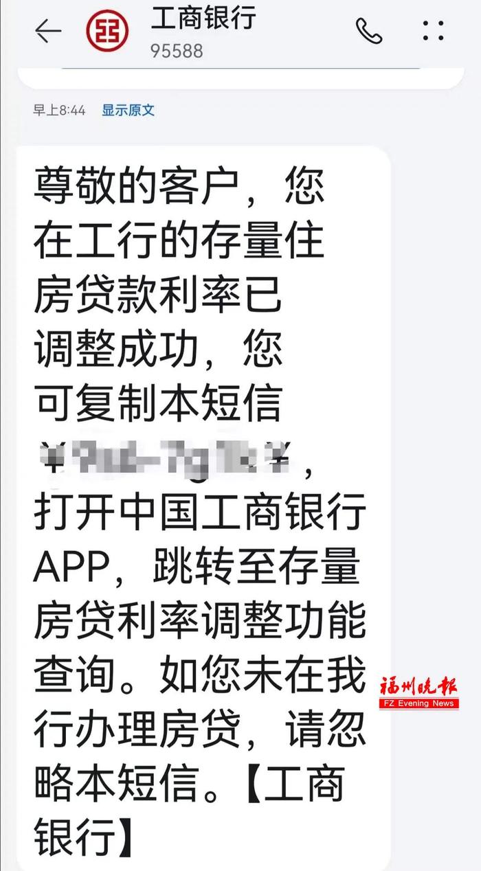 今天，很多福州人收到短信！有人每月少花几百元