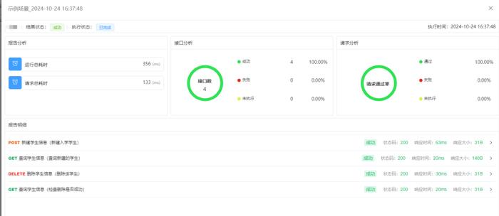 iTest Cloud测试云：能力又上新啦！接口测试助力API管理