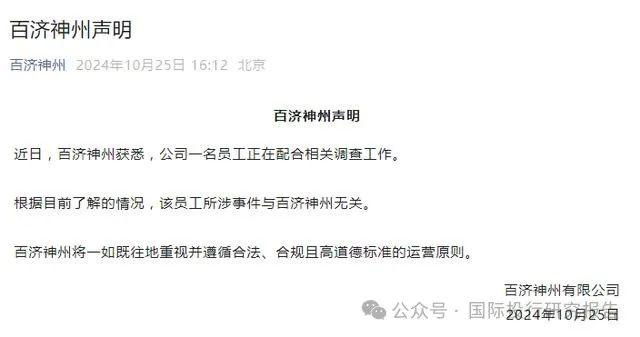 骗社保基金不可饶恕：科创板睿昂基因控制人姐弟和二位高管都被刑拘，篡改肿瘤患者基因检测结果为阿斯利康骗保