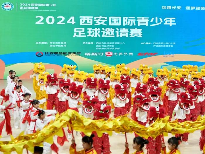 雁塔区高新路小学参加2024西安国际青少年足球邀请赛开幕式