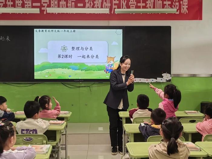 骨干示范展风采 深耕课堂促成长 未央区西航三校教育集团教研片区骨干教师示范课活动