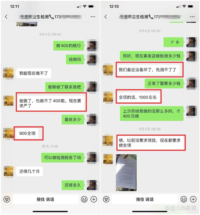 河北沧州一理发店“空气检测不达标”被罚1000元，街办回应→