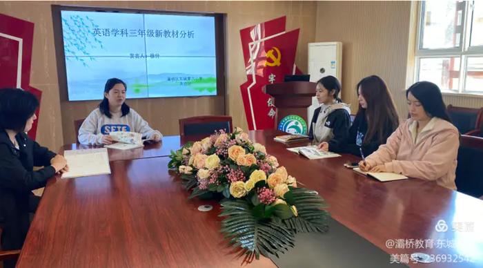 灞桥区东城六小：深度解析小学英语新教材 开辟素养提升新征程