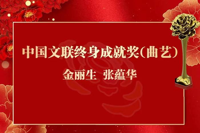 第十三届中国曲艺牡丹奖颁奖仪式暨惠民演出在江苏南通举行