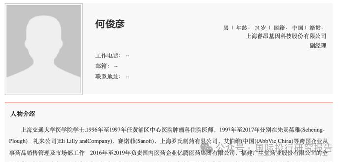 骗社保基金不可饶恕：科创板睿昂基因控制人姐弟和二位高管都被刑拘，篡改肿瘤患者基因检测结果为阿斯利康骗保