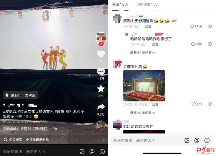 成都文殊坊的“皮影蹦迪”火了！幕后是位半生喜欢戏曲的东北汉子