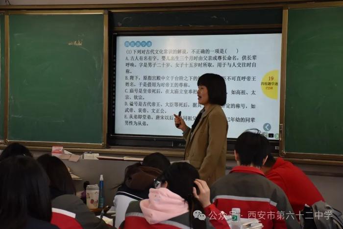 靶向诊断启新智 精准指导促提升——西安市第六十二中学举行高中段“课堂教学改革月度巡课”活动