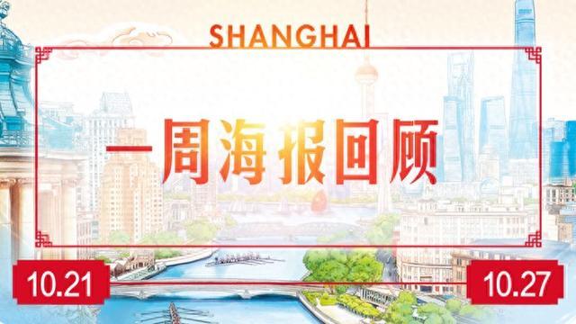 市科技功臣揭晓，11位诺奖得主来沪，本周科技含量有点高