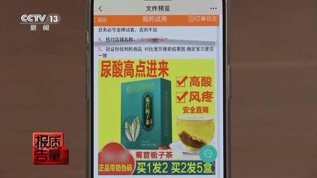 “买家秀”可能是伪造的！央视曝光网络水军骗局