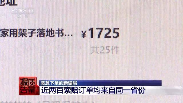 “买家秀”可能是伪造的！央视曝光网络水军骗局