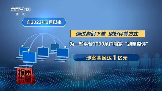 “买家秀”可能是伪造的！央视曝光网络水军骗局