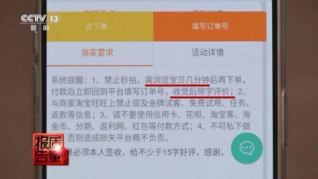 “买家秀”可能是伪造的！央视曝光网络水军骗局