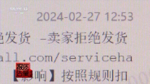 “买家秀”可能是伪造的！央视曝光网络水军骗局