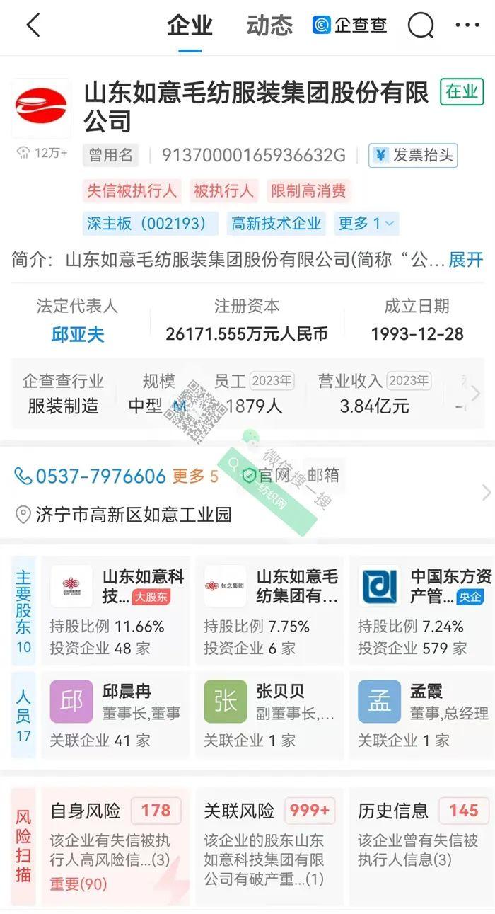 限高、失信，三季度净利暴降9423.74%！曾被誉“中国版LV”的这家大型纺织服装集团怎么了