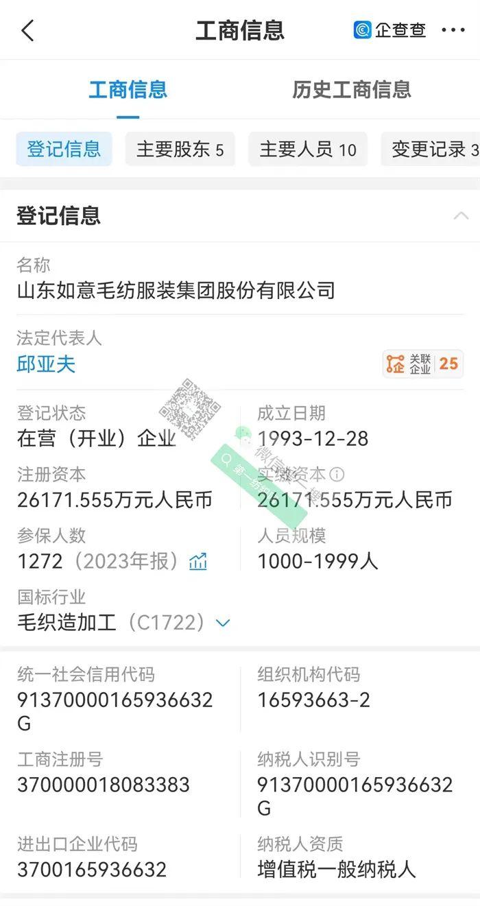 限高、失信，三季度净利暴降9423.74%！曾被誉“中国版LV”的这家大型纺织服装集团怎么了