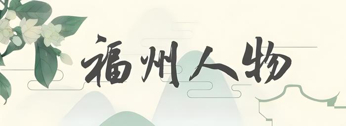 年产值1000万元！远销海外！福州这位总经理，做到了！