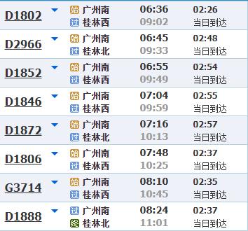 多城市可乘坐动车直达桂林 一起感受这场艺术盛宴吧！