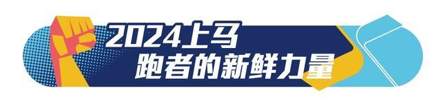 今年上马最大中签跑者75岁！这组最新数据公布