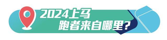 今年上马最大中签跑者75岁！这组最新数据公布