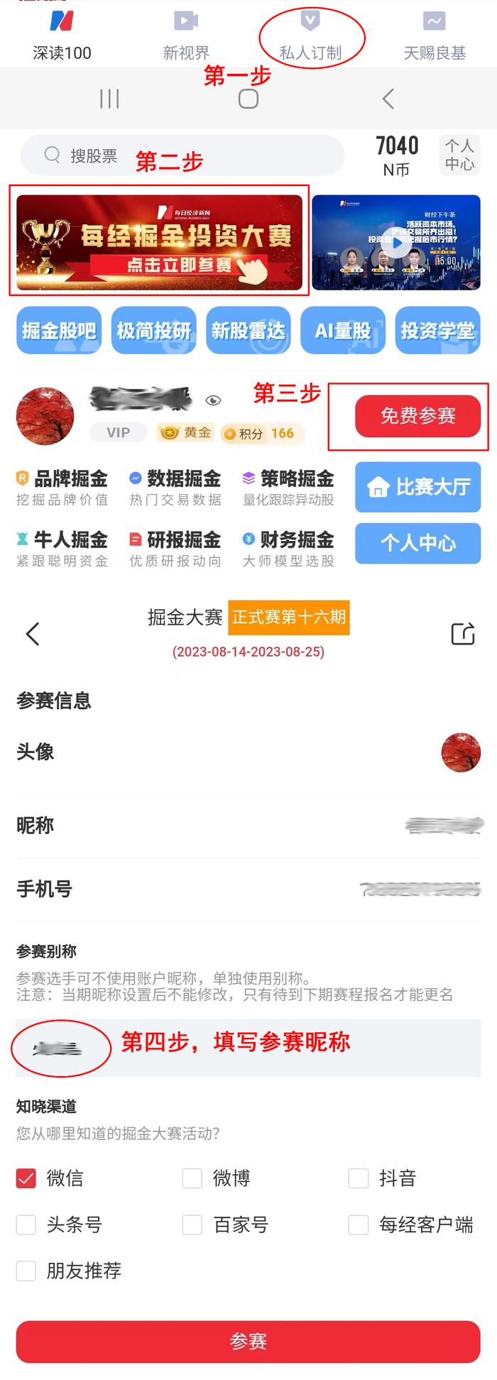 “特朗普交易”升温，这只股一个月大涨220%！高手看好这些投资主线